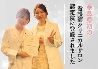 小顔/たるみ/黒ずみ除去専門サロン/SONA 大和西大寺店所属・【小顔専門看護師 サロンSONA】のエステ・リラクイメージ