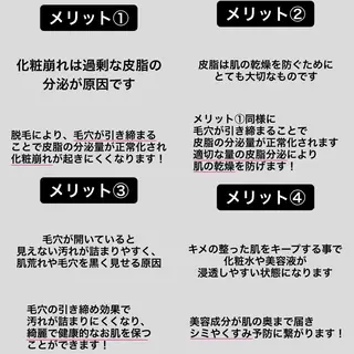 都度払い脱毛⭐️ 脱毛サロンMIRACのエステ・リラクイメージ