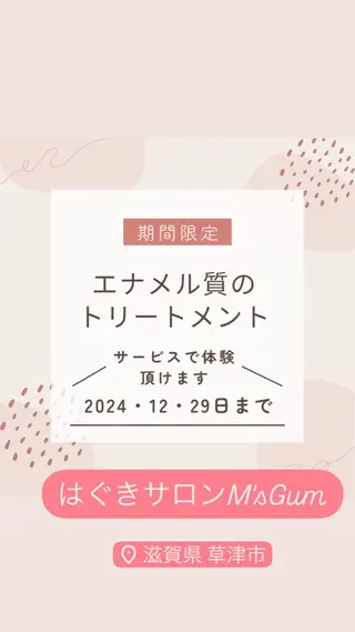 小嶋 真理子のエステ・リラクイメージ