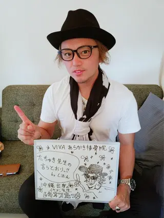 ロング メンズ キッズ 院長  新垣 樹のエステ・リラクイメージ