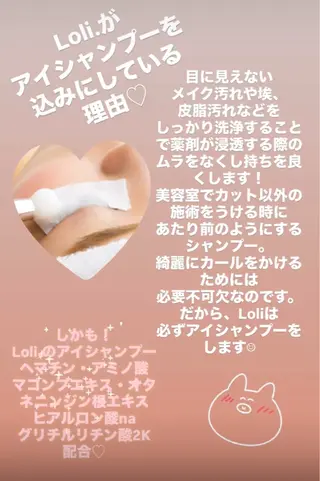 マツエク・マツパ Loli. ロリのマツエク・マツパデザイン