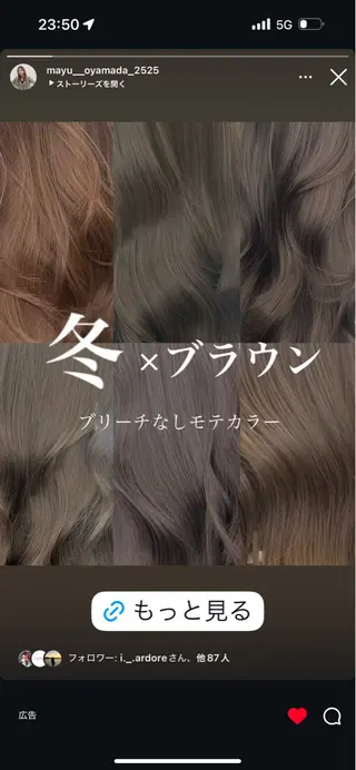 ロング カラー Ardore 韓国風カラー大阪のヘアスタイル
