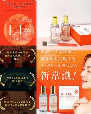 天神 MeMeのエステ・リラクイメージ