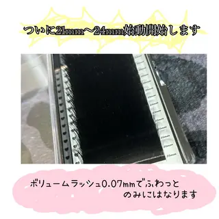 マツエク・マツパ 高橋 ともかのマツエク・マツパデザイン