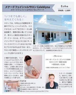 メナードフェイシャルサロン セレブリーナ本店所属・金澤 ゆう子のエステ・リラクイメージ