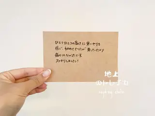 地上のトレチカ sugaringのエステ・リラクイメージ