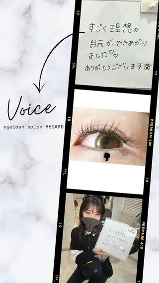 マツエク・マツパ REGARD ルガールのマツエク・マツパデザイン