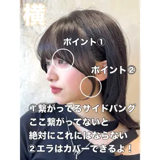 セミロング 顔まわりカット 前髪カット安井楽人のヘアスタイル