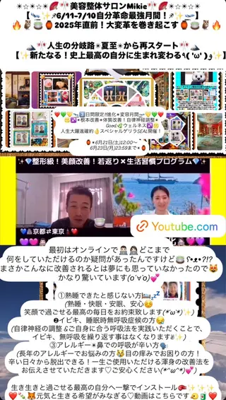 メンズ 美容整体サロンMikie所属・小沼 美希恵のその他イメージ