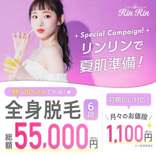 RinRin 枚方店のエステ・リラクイメージ