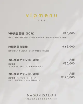 NAGOMI SALONのエステ・リラクイメージ