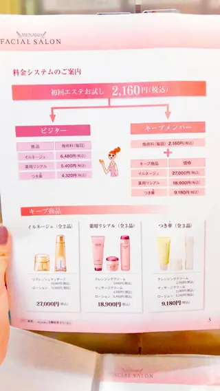 山口 美咲のエステ・リラクイメージ