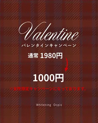 Ocpis博多店ホワイトニングサロン所属・ホワイトニングサロン Ocpis品川 慶仁のその他イメージ