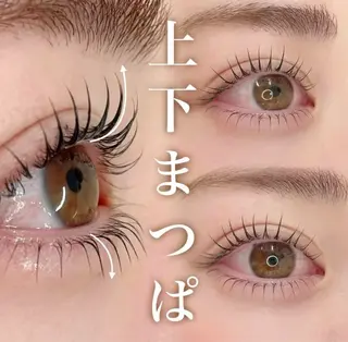 マツエク・マツパ ユミナガ ジンのマツエク・マツパデザイン