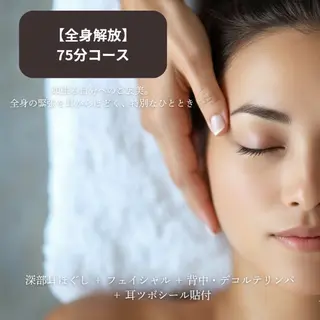 【快眠・視界クリア】 耳から整う心身メンテのエステ・リラクイメージ