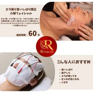 リヴァセル 調布店のエステ・リラクイメージ