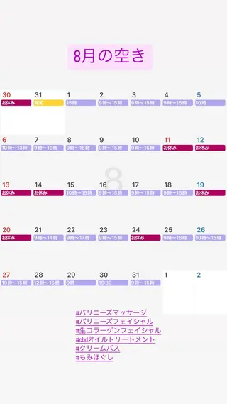 Blue Mist所属・清水 由希のエステ・リラクイメージ