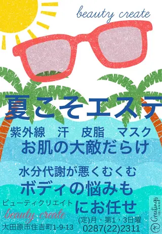 ビューティークリエイト所属・ビューティー クリエイトのエステ・リラクイメージ