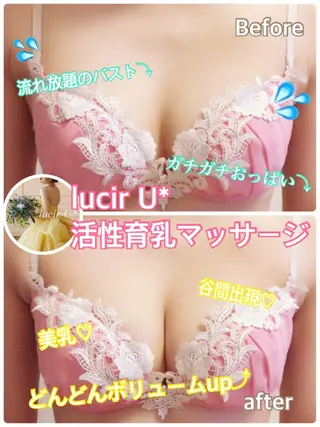 カラー パーマ ヘアアレンジ メンズ キッズ ネイル マツエク・マツパ ルシール ユーのエステ・リラクイメージ