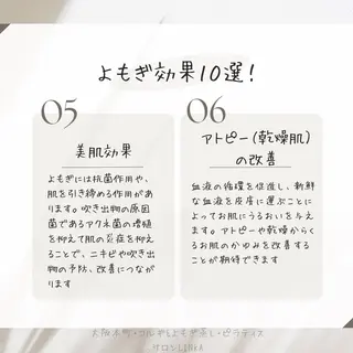 小顔コルギ＆よもぎ蒸しサロンLINKA所属・小顔＆美肌 サロンLINKAのエステ・リラクイメージ