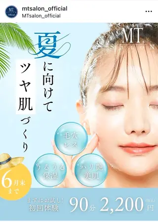 MTサロン大府店所属・MTサロン 大府店のエステ・リラクイメージ