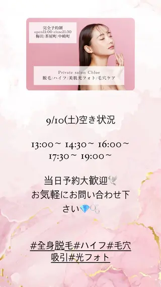 ショート カラー パーマ ヘアアレンジ メンズ キッズ ネイル マツエク・マツパ Chloe-クロエ- 脱毛/フェイシャルのエステ・リラクイメージ