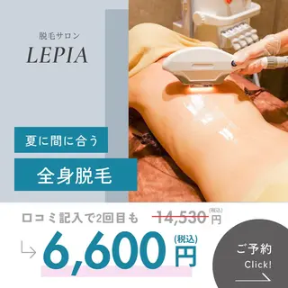 男女同額完全個室脱毛 LEPIA内田のエステ・リラクイメージ