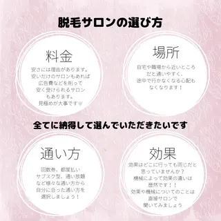 男女同額完全個室脱毛 LEPIA内田のエステ・リラクイメージ