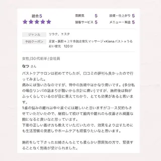 【バスト専門店 】 Kiana のエステ・リラクイメージ