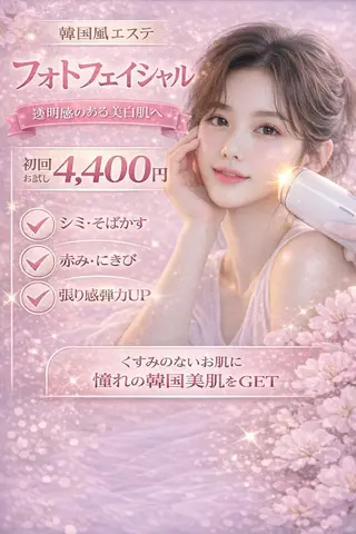 多賀 朱里のエステ・リラクイメージ