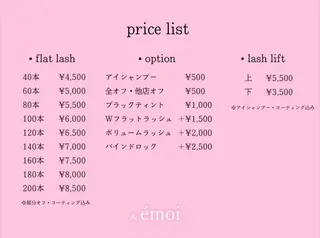 & émoi 【 エモワ 】所属・【NEW OPEN】 & émoiのマツエク・マツパデザイン