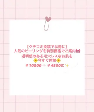 🌼美肌専門 肌質改善🌼のエステ・リラクイメージ