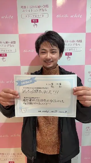 セルフホワイトニングエクシアホワイト草加店所属・セルフホワイトニング エクシア草加店のその他イメージ