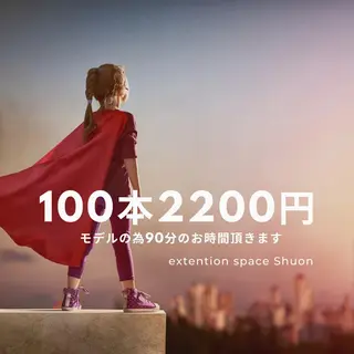 マツエク・マツパ Shuon 小作店所属・Shuon 小作店のマツエク・マツパデザイン