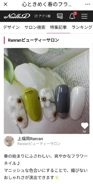 ネイル 上福岡 らんらんのネイルデザイン