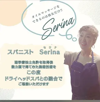 宮崎 セリナのエステ・リラクイメージ