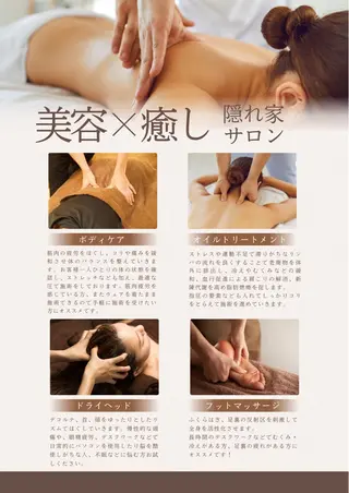 リラクゼーション 手音のエステ・リラクイメージ