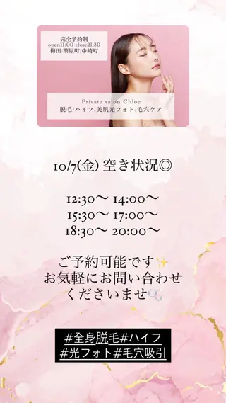 ミディアム カラー パーマ ヘアアレンジ メンズ キッズ ネイル マツエク・マツパ アイブロウ Chloe-クロエ- 脱毛/フェイシャルのエステ・リラクイメージ