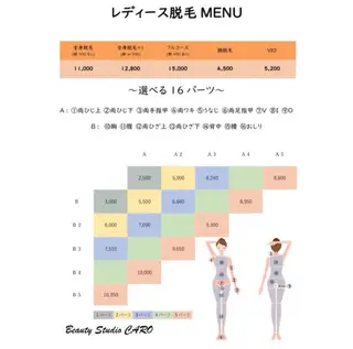 Beauty  Studio CARO所属・ビューティースタジオ カーロのその他イメージ