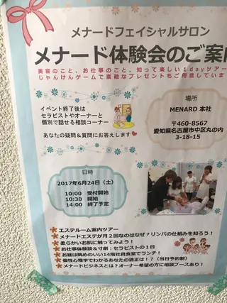 肌質改善サロン 来店プレゼントありのエステ・リラクイメージ