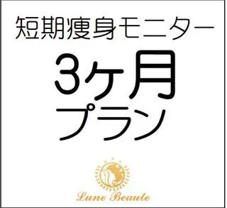 小尻・太もも痩せる エステルナボーテのエステ・リラクイメージ