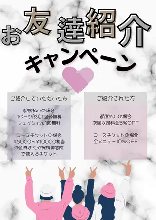 メンズ キッズ 男女同額完全個室脱毛 LEPIA内田のエステ・リラクイメージ