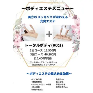 エスティイン美果所属・エスティイン美果 原のエステ・リラクイメージ