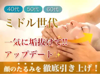 ココルアナ橋本店所属・ココルアナ 橋本店のエステ・リラクイメージ