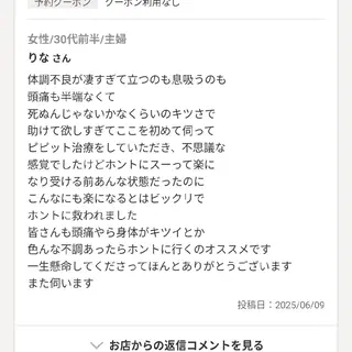 黄土よもぎ蒸し 和温のエステ・リラクイメージ