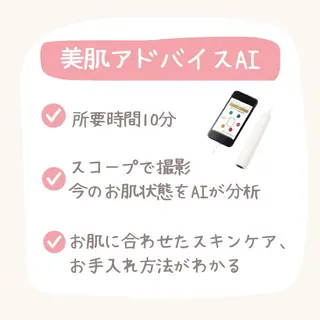 メナードフェイシャルサロン　トレンタヴィータ所属・メナード吉祥寺 谷藤のエステ・リラクイメージ