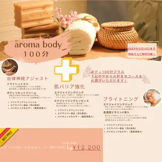 maikoa所属・maikoa -マイコア-のエステ・リラクイメージ