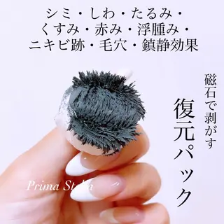 Liber Kyoto所属・魔法の シミ取り職人のエステ・リラクイメージ