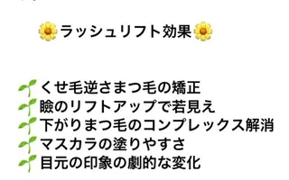 マツエク・マツパ OVER  SEAオーバーシー所属・森 陽子のマツエク・マツパデザイン