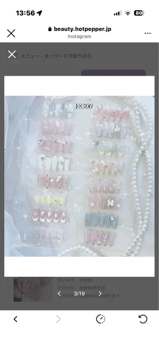 ネイル yuuka 心斎橋 nail salonのネイルデザイン